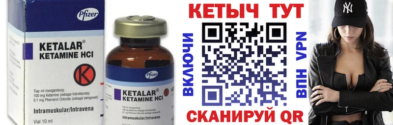 Кетамин ketamine  где продают   KRAKEN как зайти  Ленинградская 