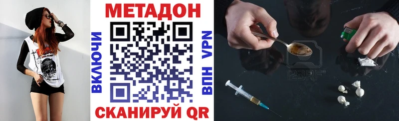 Метадон methadone  Ленинградская 